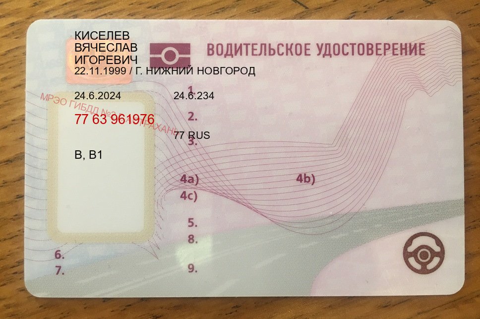 Получить удостоверение в г. Петропавловск-Камчатский (Купить водительские права без автошколы в Петропавловске-Камчатском) - пример бланка 40 Получить удостоверение в г. Петропавловск-Камчатский (Купить водительские права без автошколы в Петропавловске-Камчатском) - пример бланка 40
