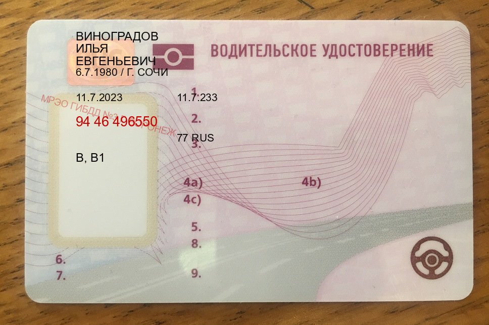 Получить права в г. Петропавловск-Камчатский (Купить водительские права категории A в Петропавловске-Камчатском — Для всех регионов) - пример бланка 78 Получить права в г. Петропавловск-Камчатский (Купить водительские права категории A в Петропавловске-Камчатском — Для всех регионов) - пример бланка 78